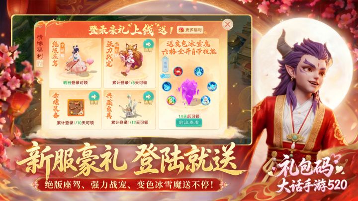 大话西游截图