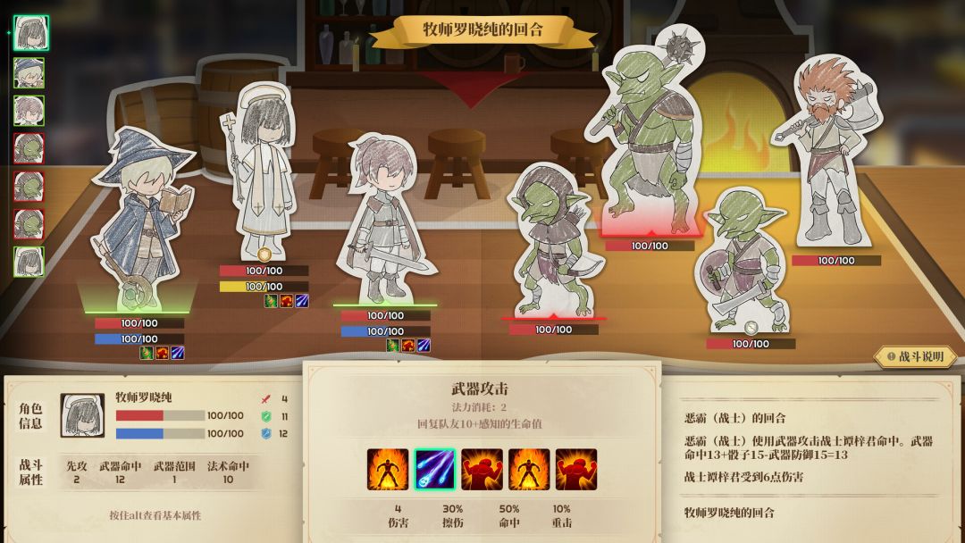 学生时代游戏截图