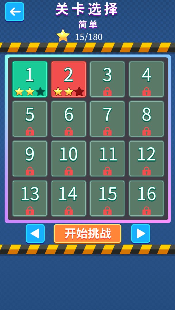 天天抢车位游戏截图