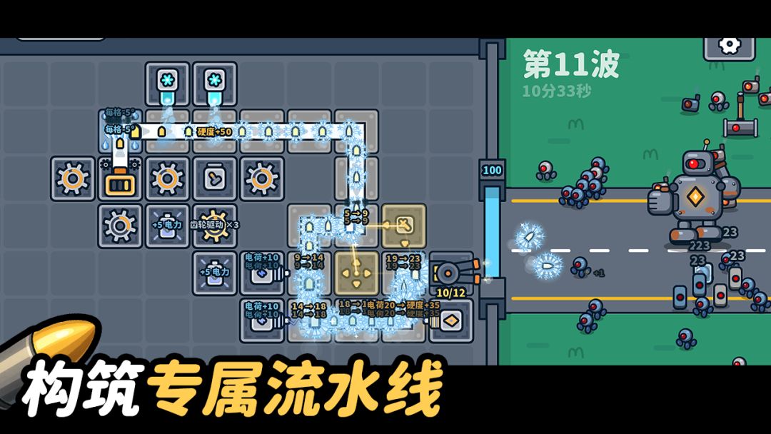 多米诺的子弹工厂游戏截图