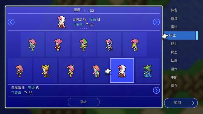 FINAL FANTASY V游戏截图