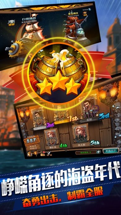 航海零纪元-海盗·争霸·七大洋域航路开拓，战火纷飞游戏截图