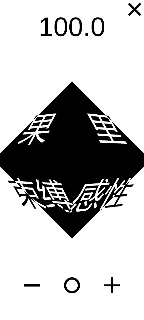 零游戏截图