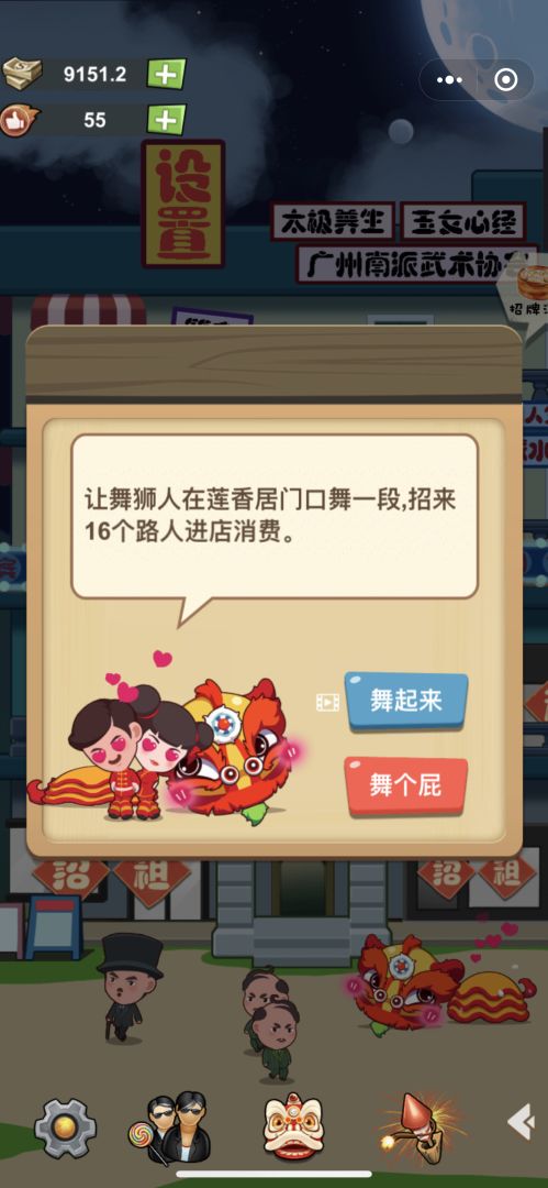 72房客游戏截图