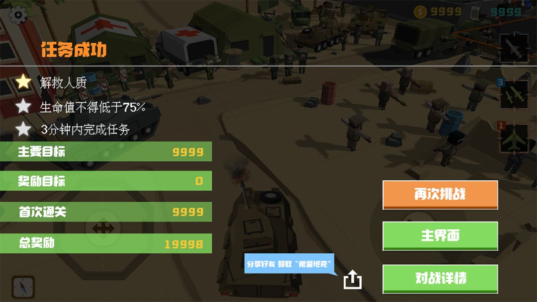绝地生还游戏截图