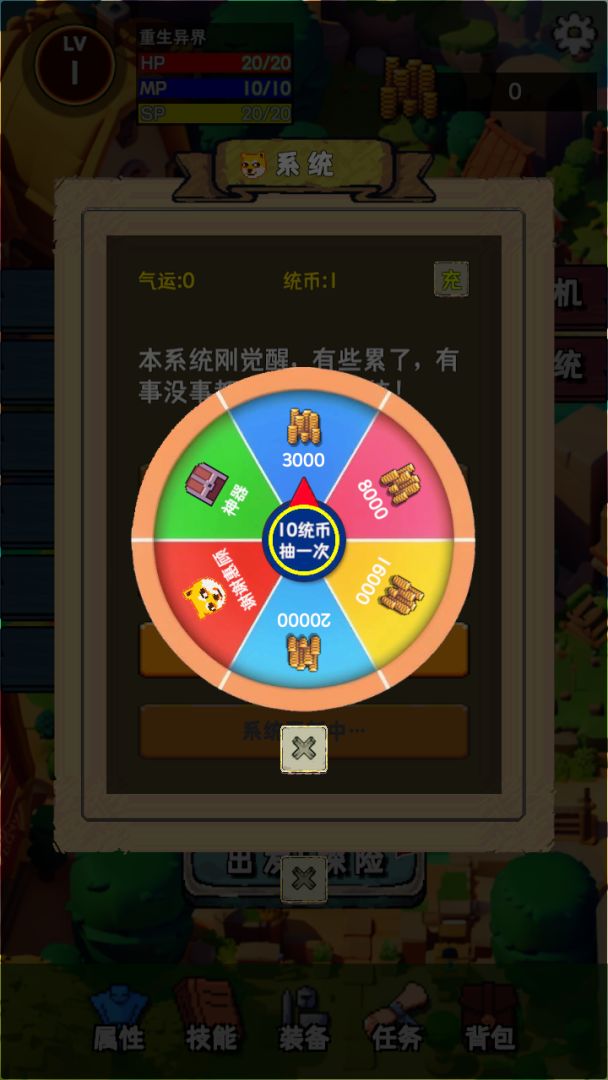 重生异界游戏截图