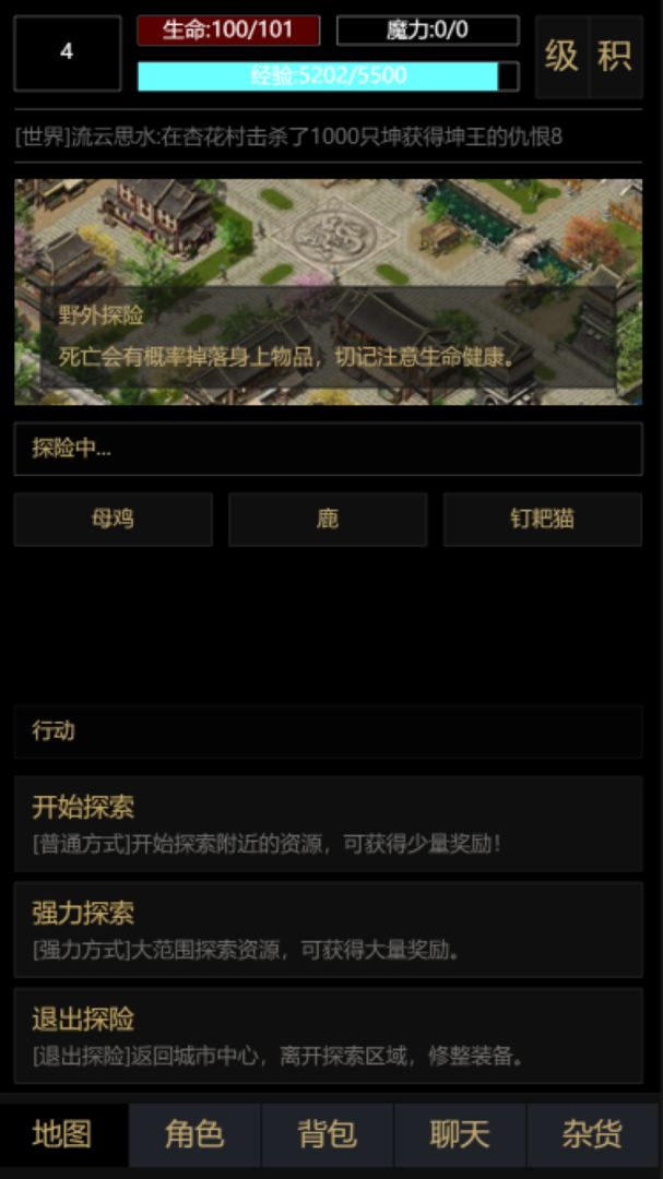 村长的祝福游戏截图