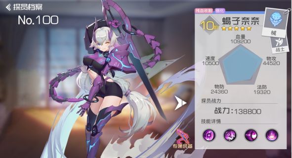 蛇蝎美人—蝎子奈奈强势来袭快来看看吧！截图