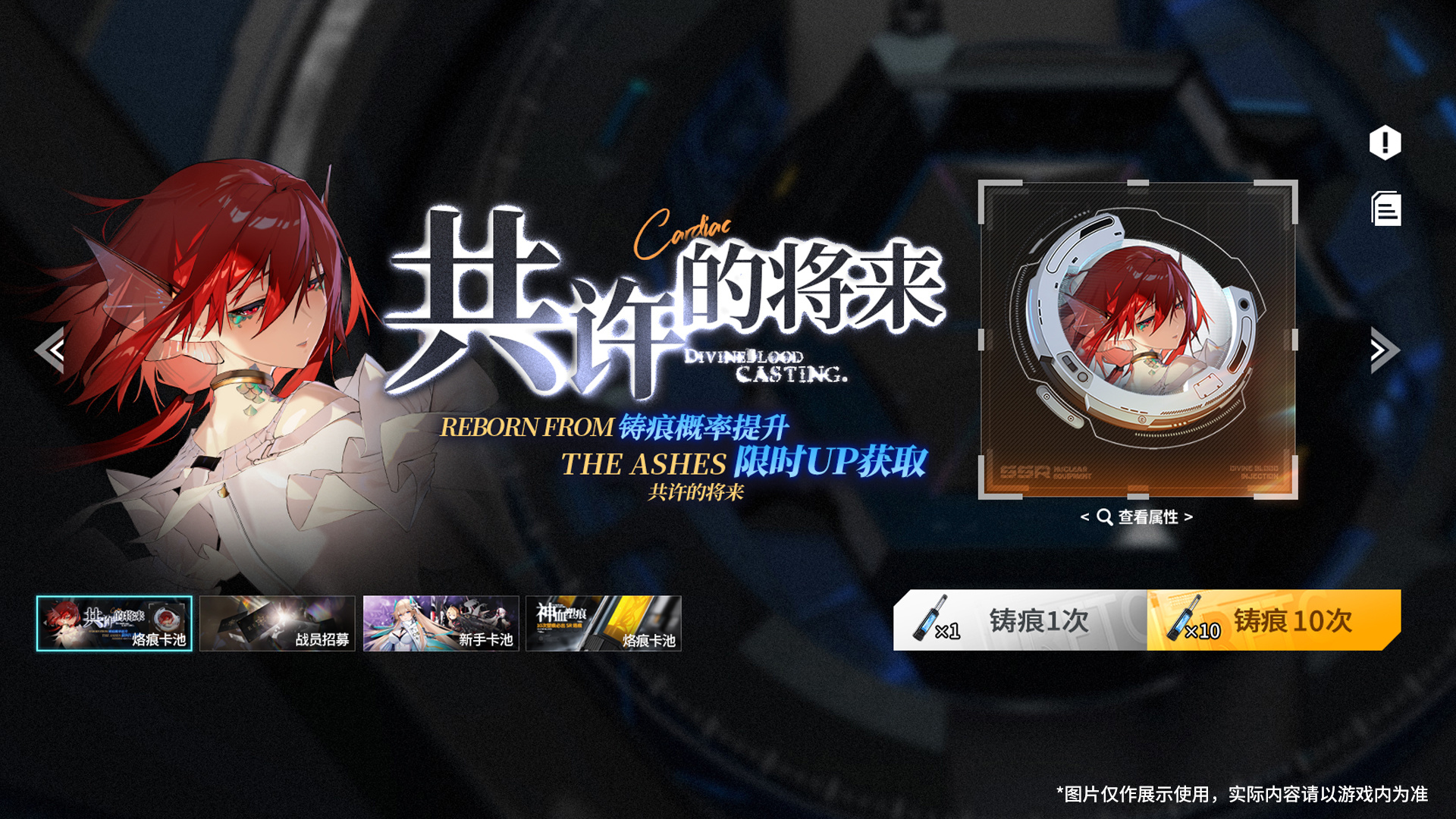 1.「克里安卡」及专属烙痕UP