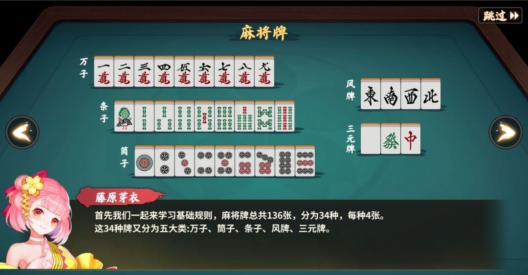 雀皇麻雀游戏截图