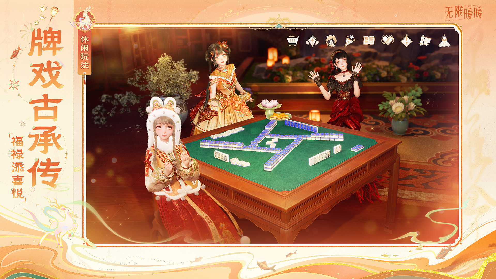 「九色万相生」全新体验