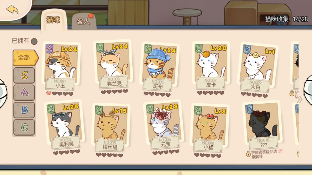 猫猫狗狗一起玩游戏截图