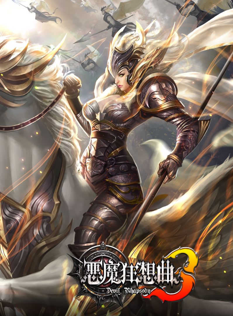 恶魔狂想曲3游戏截图