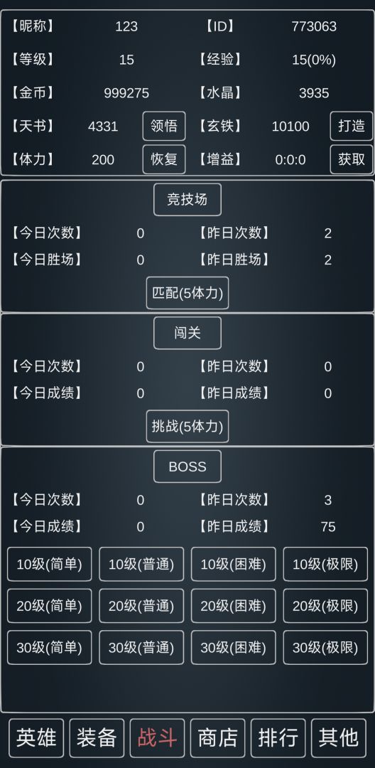 魔物:灾厄游戏截图