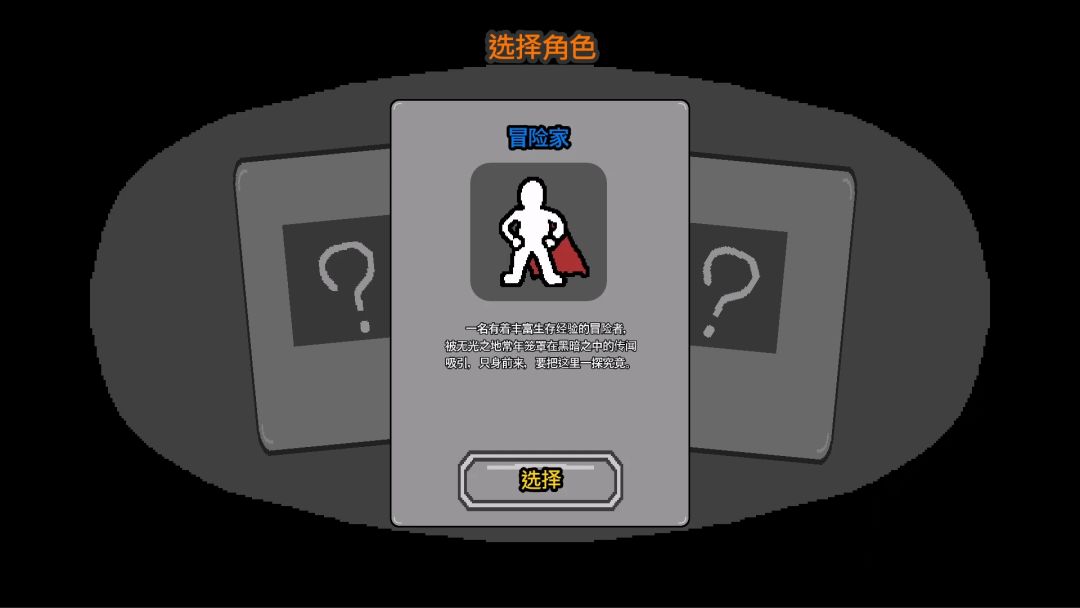 无光之地游戏截图