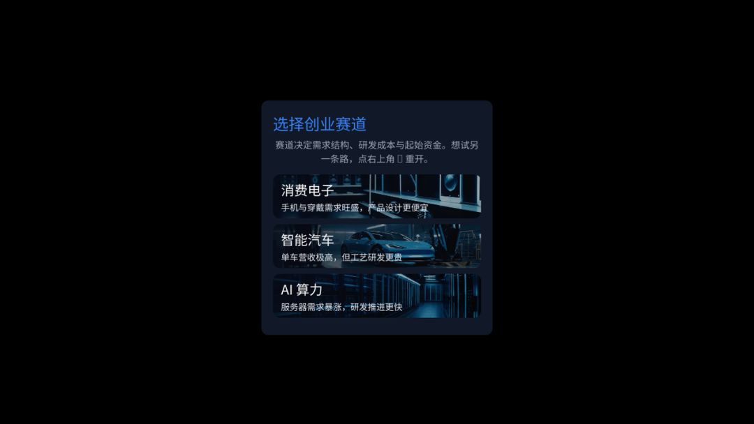 芯创科技游戏截图