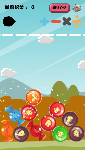 趣味24点游戏截图