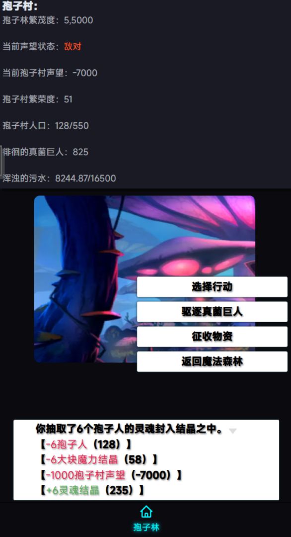 空间流放游戏截图