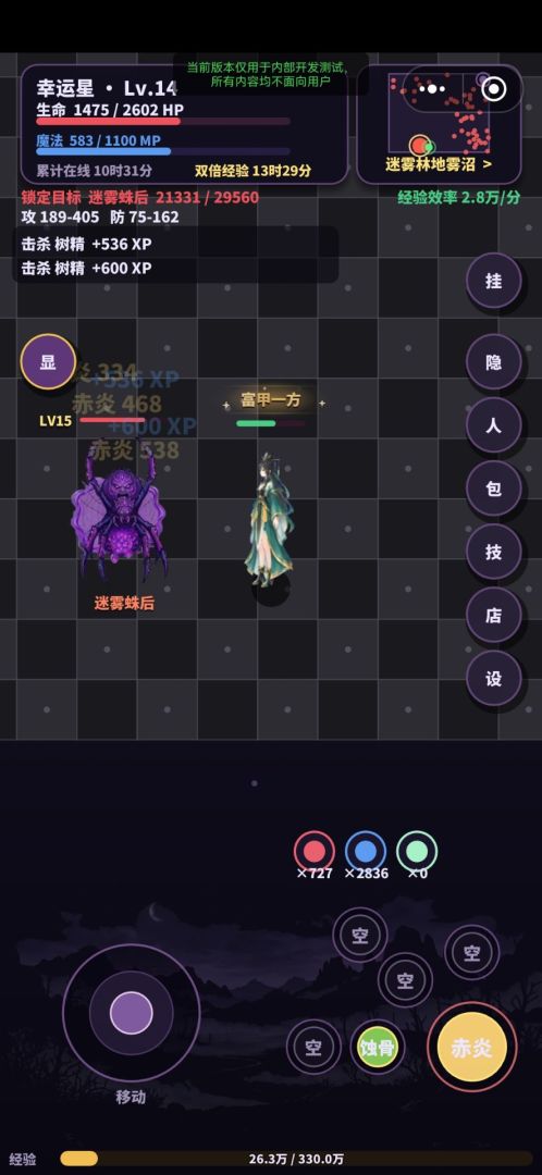 暗影荒原游戏截图