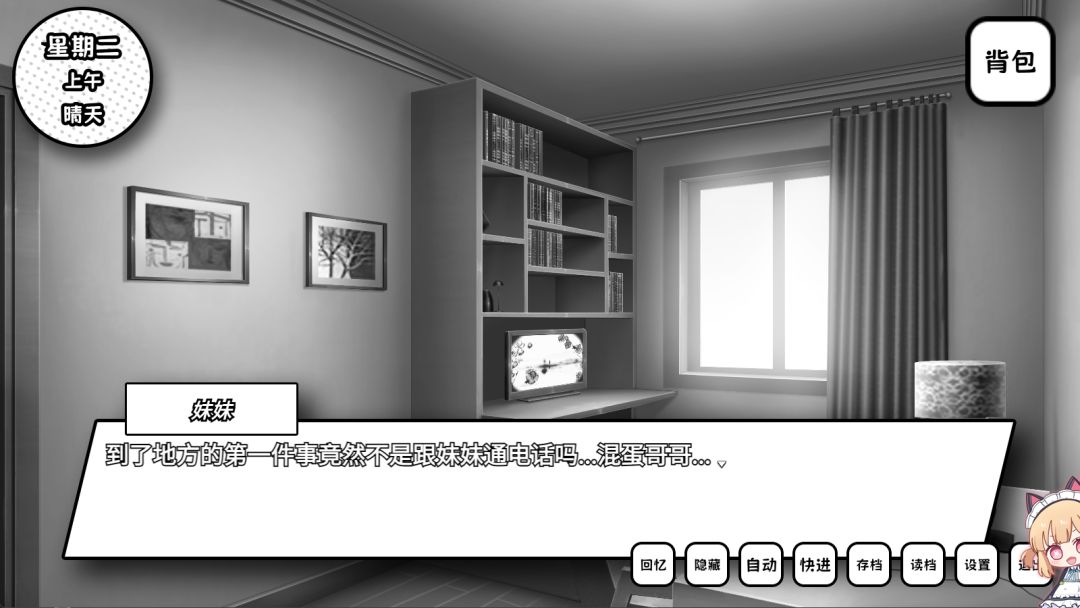 失去颜色的少女游戏截图