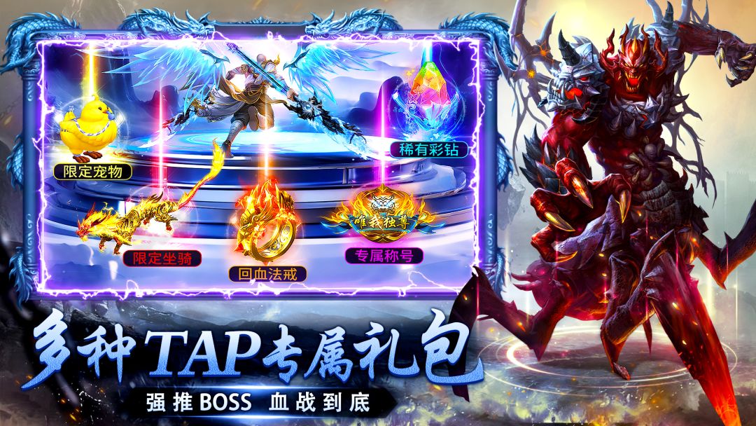 传奇之业游戏截图