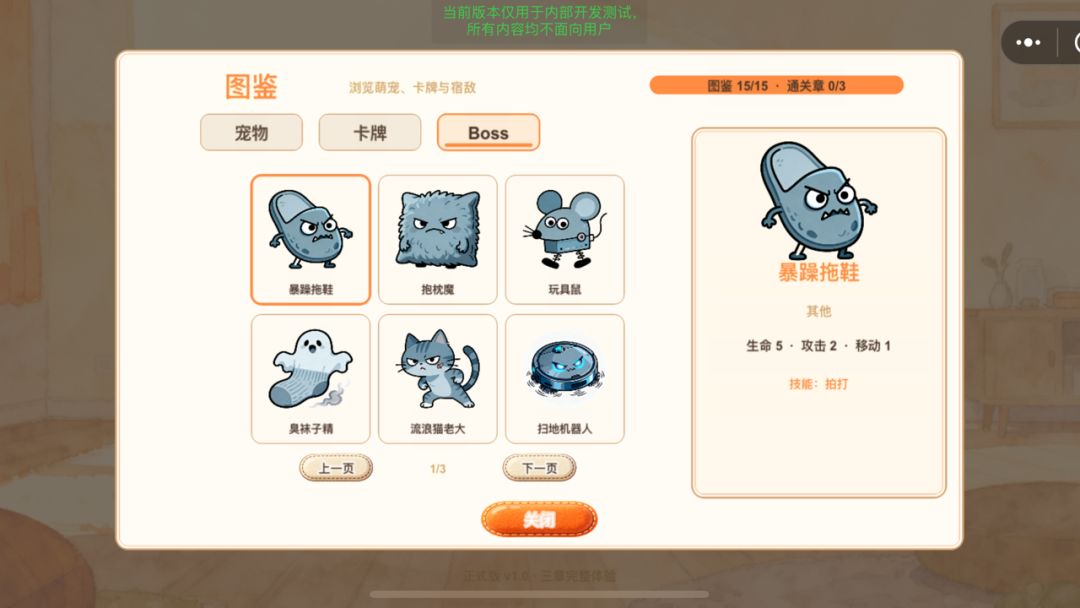 萌物战棋游戏截图