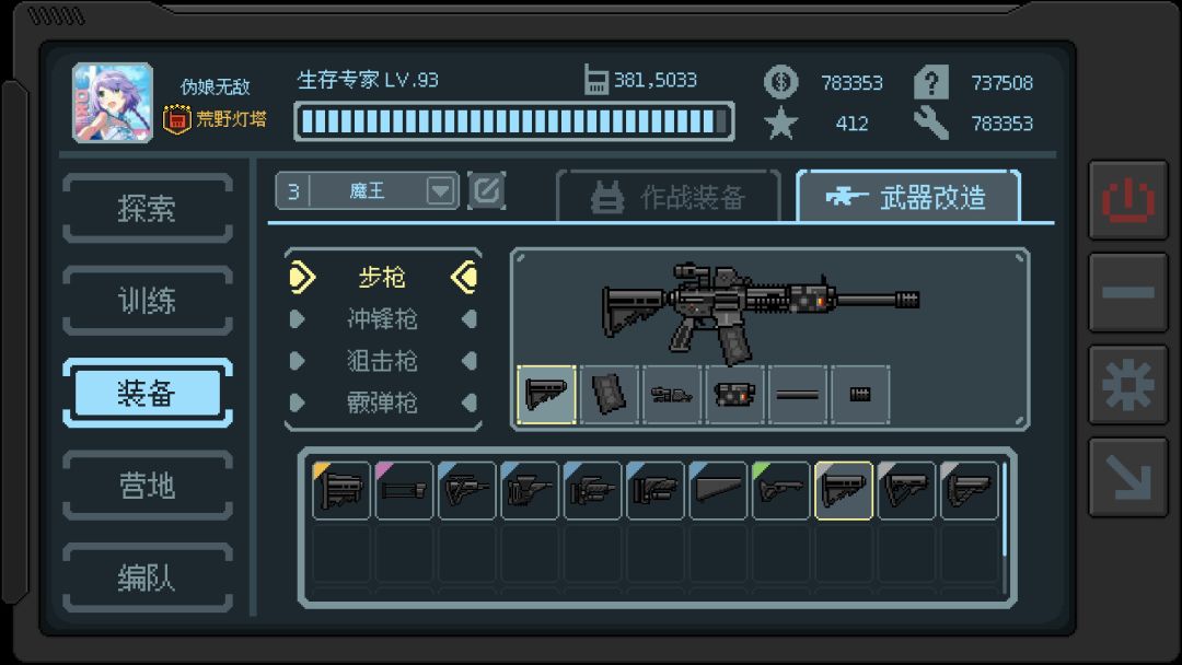 少女终端游戏截图
