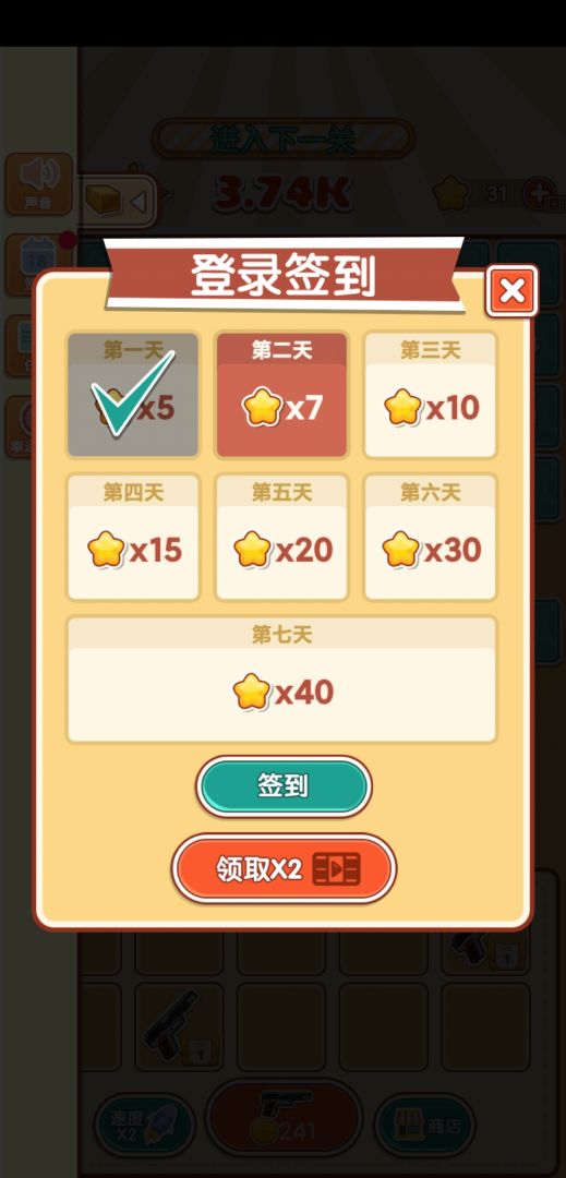 我是塔防游戏截图