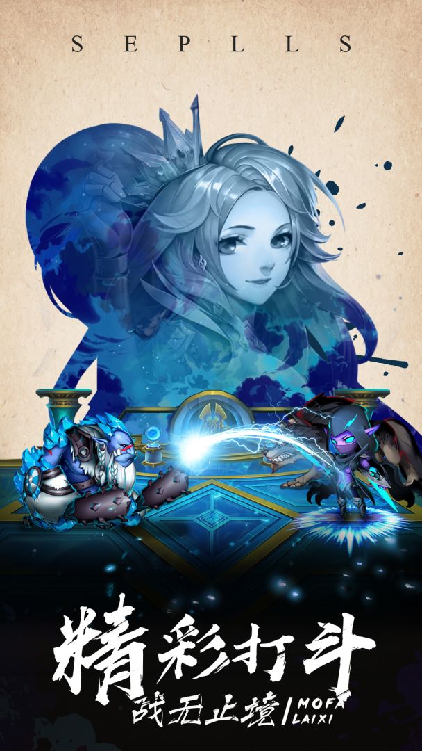 魔法来袭游戏截图