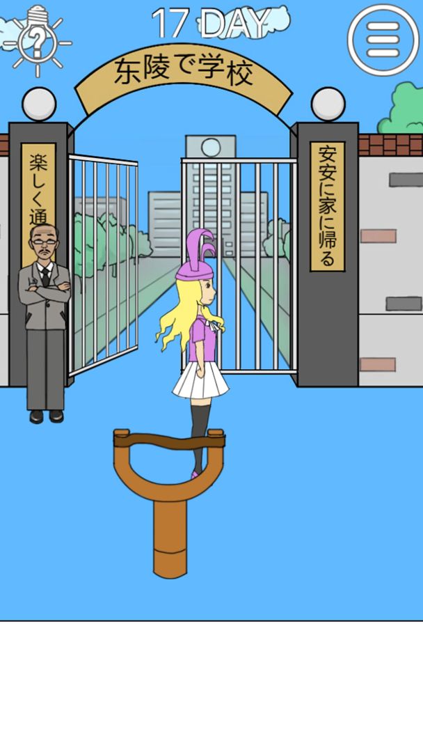 我进不去学校了2游戏截图