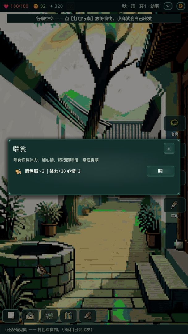 关于打工牛马转生为麻雀这件事游戏截图