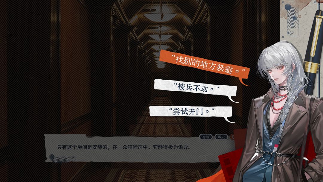 破禁 Limbo Break游戏截图