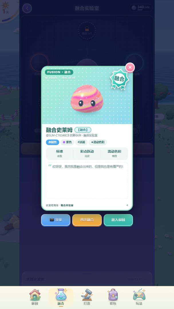 史莱姆海岛游戏截图