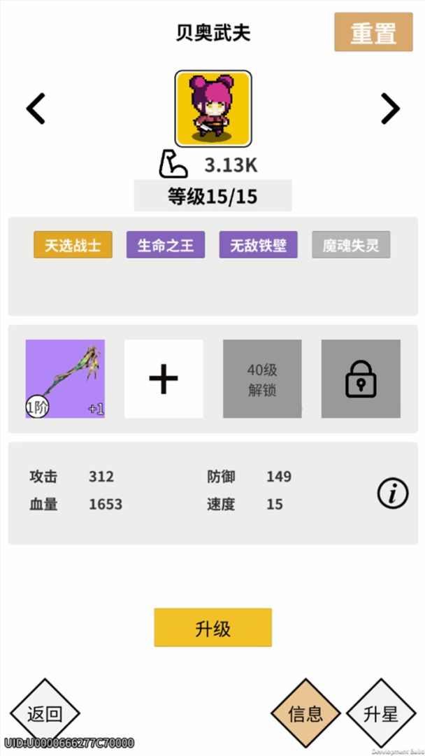深渊之眼（TapTap测试版）游戏截图
