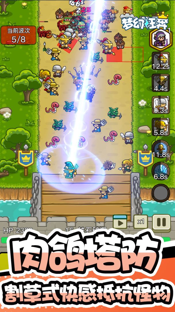 梦幻狂奔游戏截图