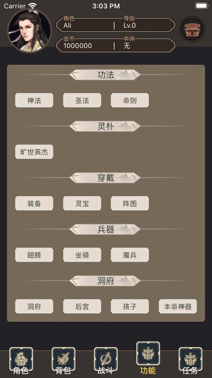梦幻神尊-修仙挂机放置手游游戏截图