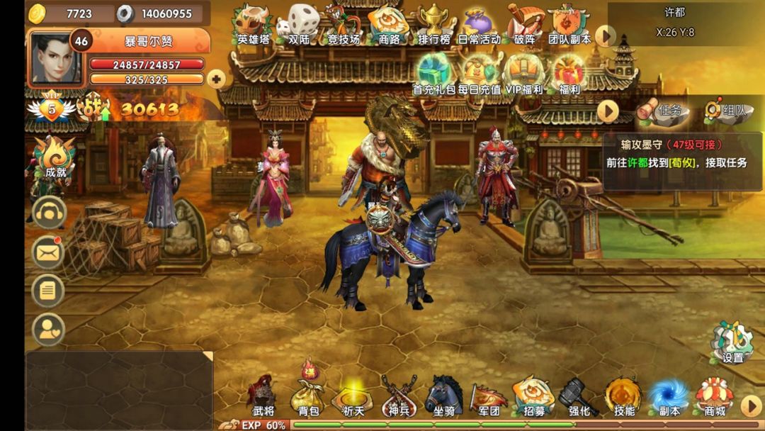 将天下游戏截图