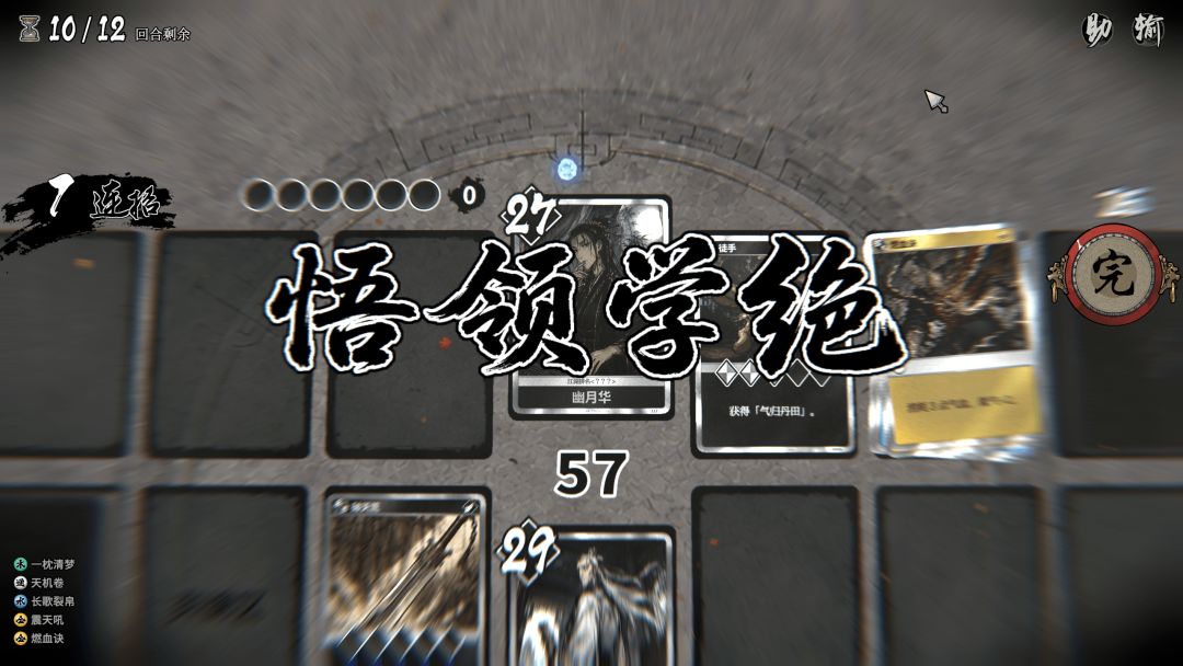 刀与剑 斗牌风云录游戏截图