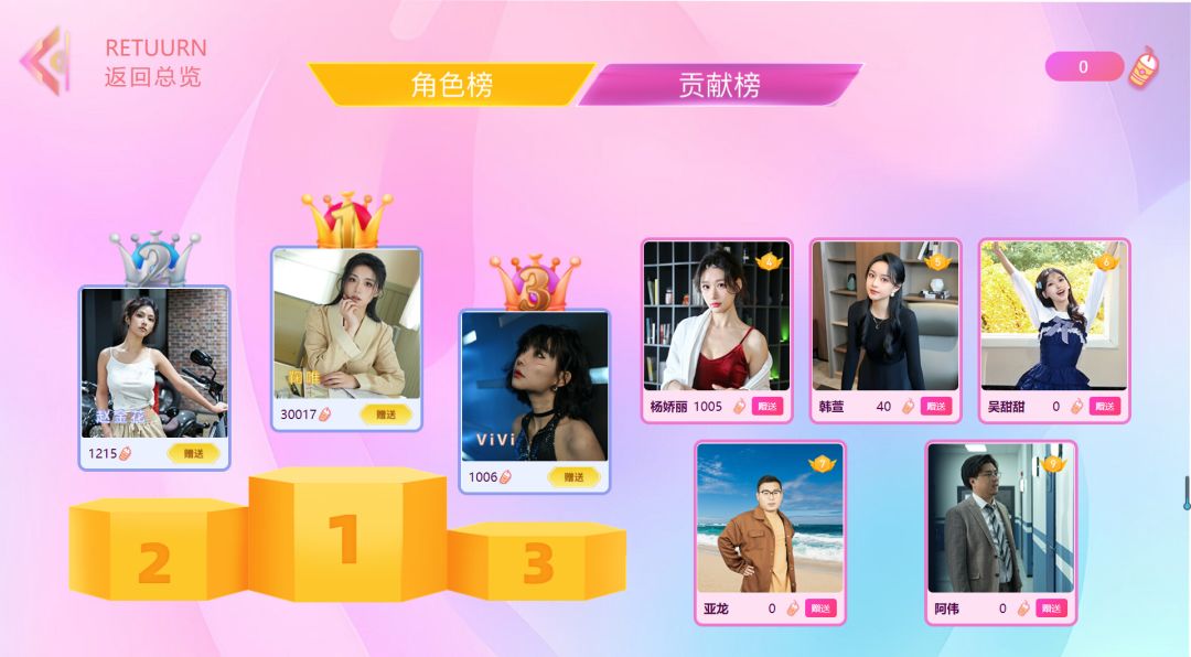 自豪！美女全攻略游戏截图