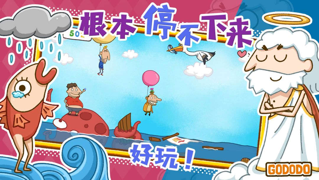 神叨叨游戏截图