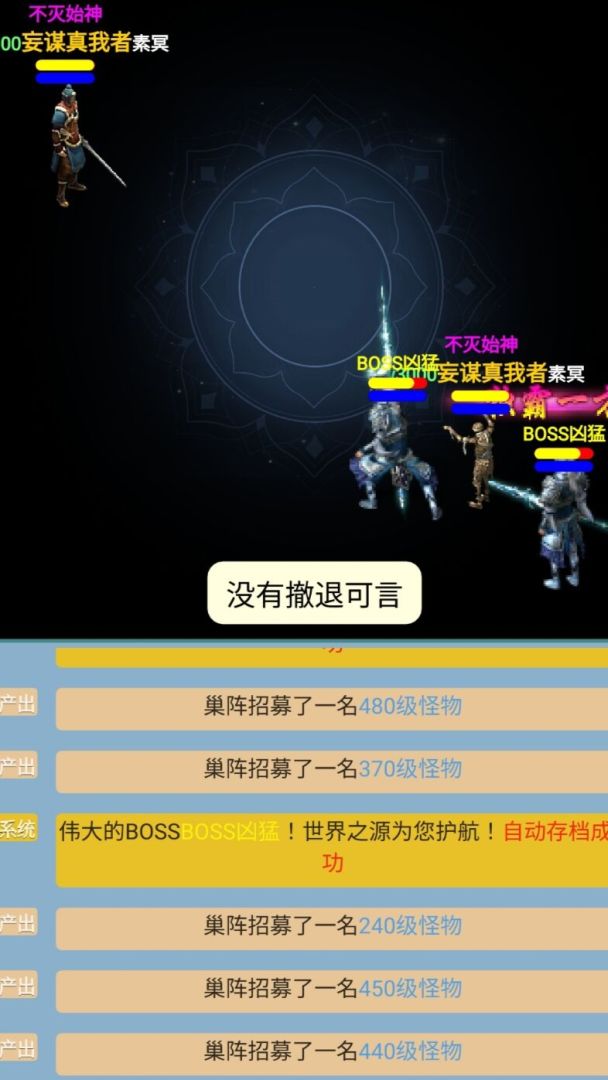 BOSS凶猛游戏截图