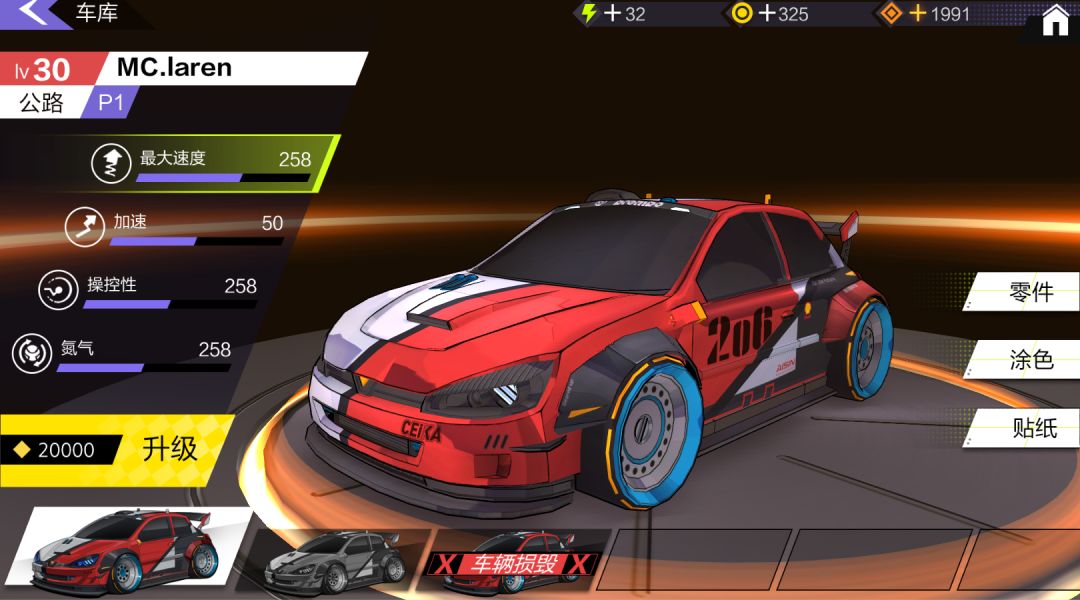 伊瑟尔的终点游戏截图