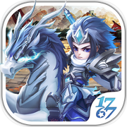 三國！這麼玩icon