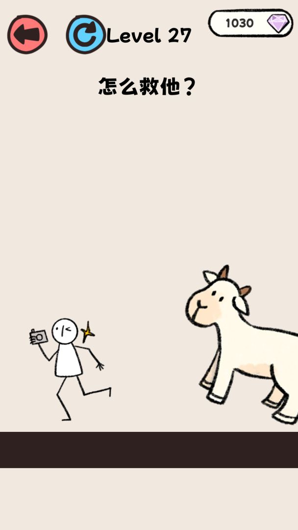 一线生机游戏截图