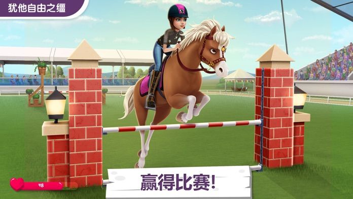 我的小马农场游戏截图