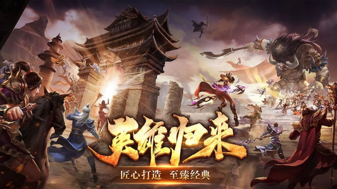 风爆远征-英雄年代怀旧服游戏截图