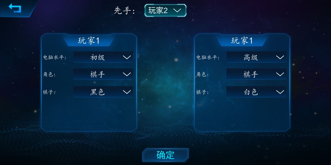 五子棋大战游戏截图