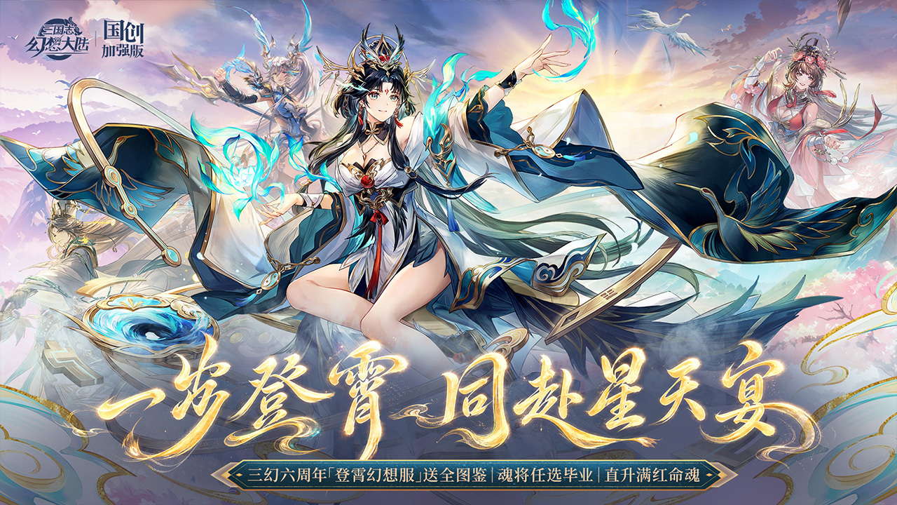 新魂将登场 ·翎沄诸葛果