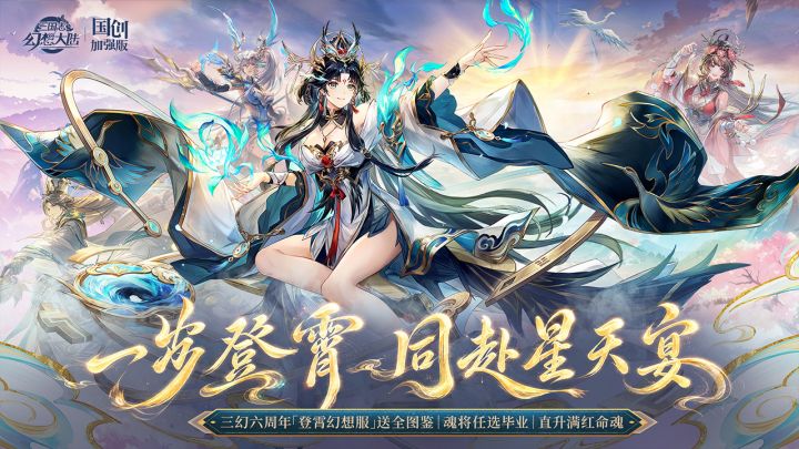 三国志幻想大陆截图
