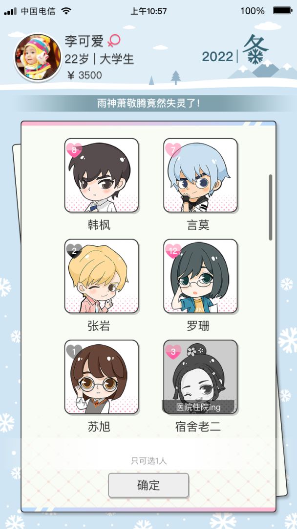 先富起来游戏截图